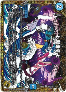 画像1: 卍 新世壊 卍