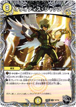 画像1: ※傷有り品（返品交換対象外）オリオティス・ジャッジ（黒）