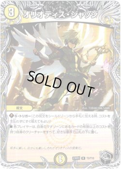 画像1: ※傷有り品（返品交換対象外）オリオティス・ジャッジ（黒）