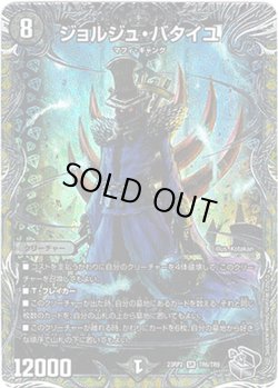 画像1: ※傷有り品（返品交換対象外）ジョルジュ・バタイユ