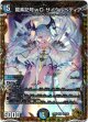 龍素記号ｗD サイクルペディア