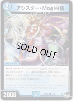 画像1: ※傷有り品（返品交換対象外）アシスター・Mogi林檎