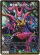 魔令嬢バロメアレディ