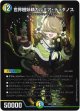 世界樹妖精カルミア・ディダノス