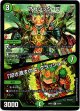 アカシック・C / 「叩き潰すのよ、クラッシュ！」