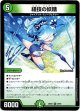 紐技の妖精
