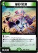 爆転の妖精