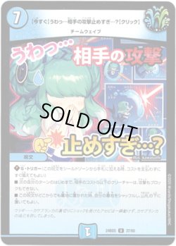 画像1: 【今すぐ】うわっ…相手の攻撃止めすぎ…？【クリック】