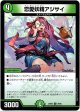 恋愛妖精アジサイ