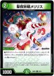 聖夜妖精メリリス