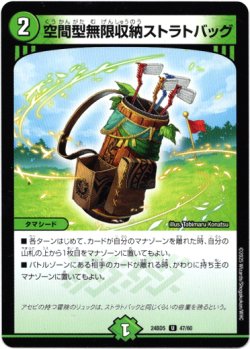 画像1: 空間型無限収納ストラトバッグ