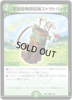 画像1: 空間型無限収納ストラトバッグ