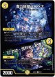魔力妖精バーベナ / 「これは…失われし記憶」