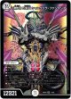 「無上」の頂天 シャングリラ・ファンタジア