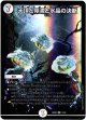 天頂と停滞と水晶の決断