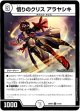 悟りのクリス アラヤシキ