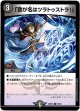 「我が名はツラトゥストラ！」