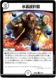 水晶設計図