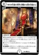 「あれが水晶の頂天に君臨する者の玉座だ！」