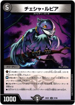 画像1: チェシャ・ルピア