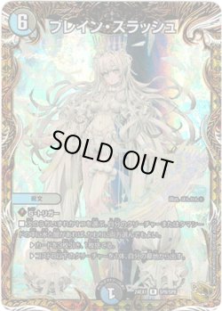 画像1: ブレイン・スラッシュ