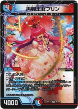画像1: 再興王女プリン