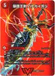 爆銀王剣 バトガイ刃斗(爆熱王ＤＸ バトガイ銀河)