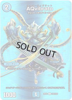 画像1: Aqvibrato