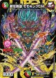 夢双英雄 モモキングDM
