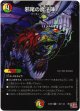 邪尾の魔法陣
