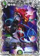 魔令嬢バロメアレディ