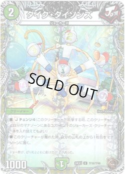 画像1: タイク・タイソンズ