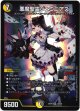悪魔聖霊ジェミニアス