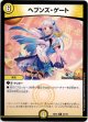ヘブンズ・ゲート