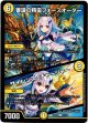 審議の精霊フォースオーダー / サイレンス・チャージャー