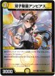 双子聖霊アンビアス