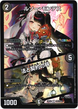 画像1: ルソー・モンテス / 法と契約の秤