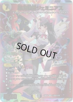 画像1: 悪魔聖霊ジェミニアス