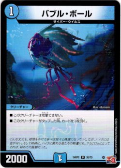 画像1: バブル・ボール