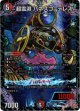超霊淵 パネスコ＝テレス