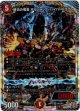 終炎の竜皇 ボルシャック・ハイパードラゴン