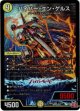 ハイパー・エン・ゲルス