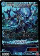 文藍月 Drache der'Zen