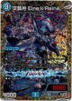 文藍月 Eine k'Reine