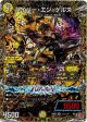 ハイパー・エン・ゲルス