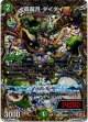 森翠月 ダイダイ