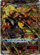 ボルシャック・ハイパー・ヴォルジャアク