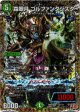 森翠月 ゴルファンタジスタ