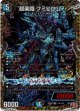 超楽識 フミビロム