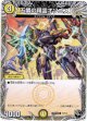 五憐の精霊オソニス
